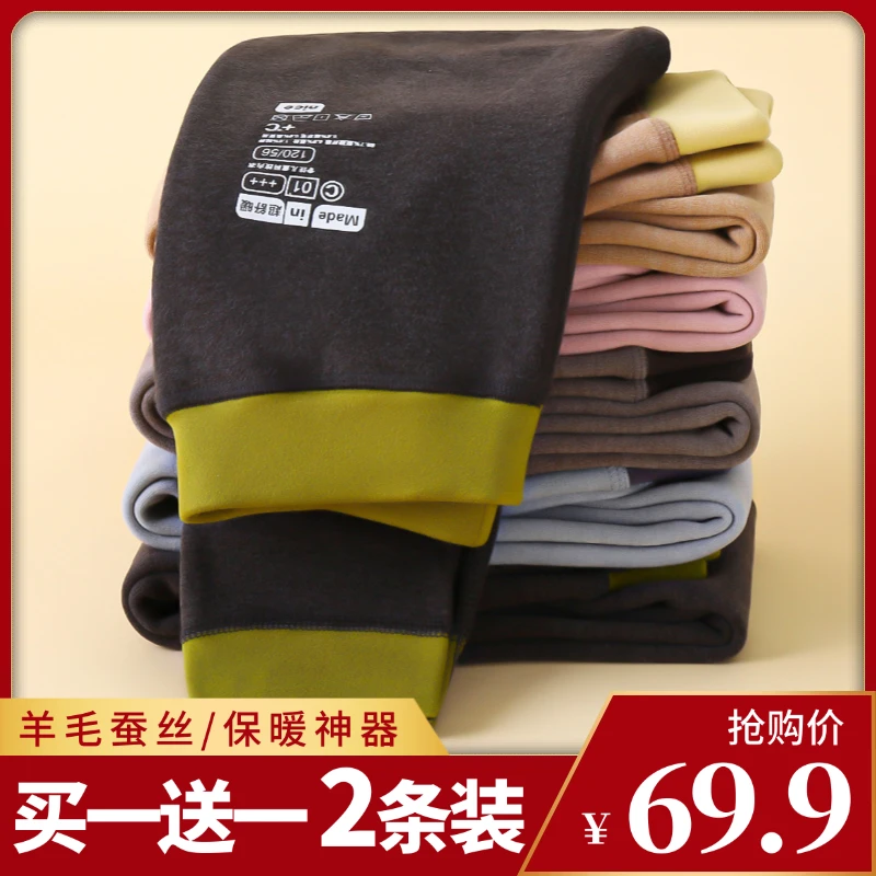 【到手2条校服神器】冬季儿童保暖裤羊毛蚕丝保暖磨毛加绒重装秋裤