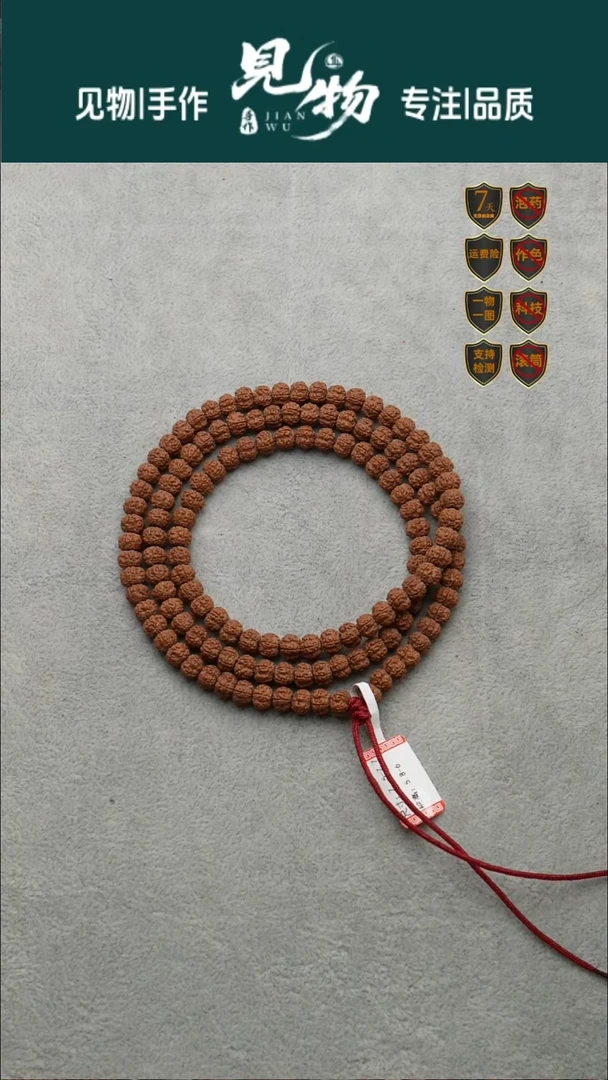 吊坠金刚菩提老树梅花7.5-7.7尺寸