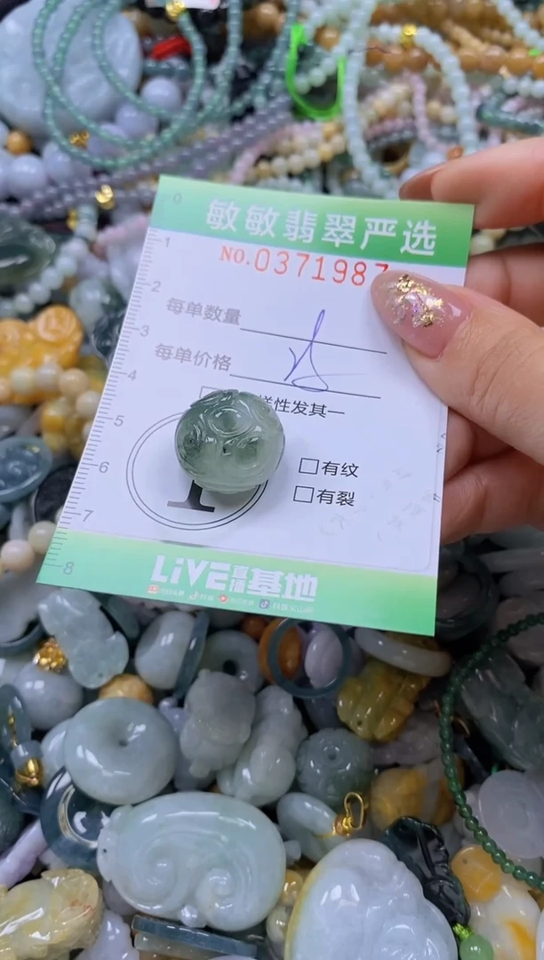 颈饰未镶嵌翡翠闪购0371987