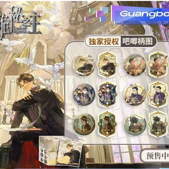 【平拆】广博诡秘之主徽章盲盒双闪吧唧二次元织梦长廊周边 欧菜