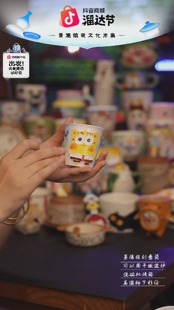 景德镇可爱设计师款陶瓷