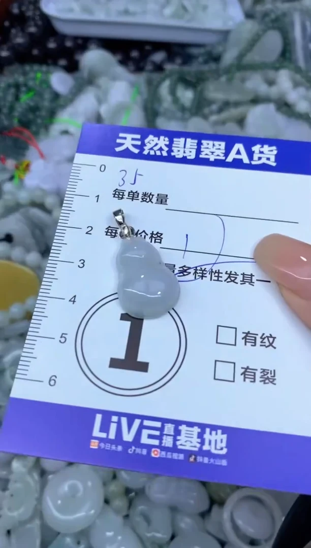 颈饰未镶嵌翡翠天然翡翠A货批量多样性发一件