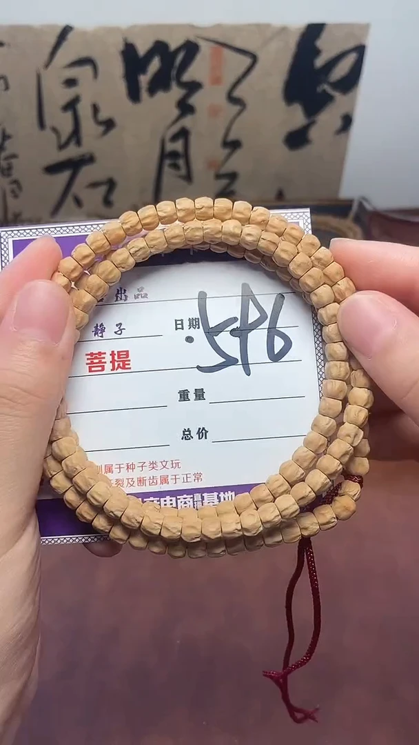 柏香籽/百香籽吊坠红皮直切