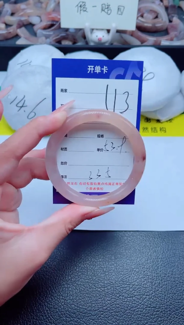 未镶嵌手镯石英质玉113-53