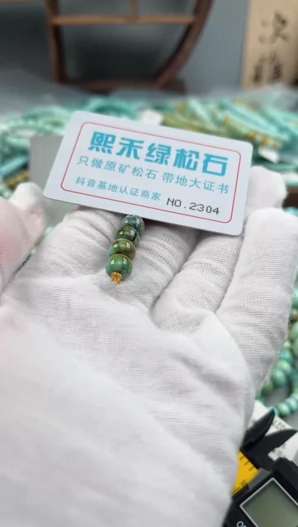 未镶嵌玉髓玛瑙/玉髓2304