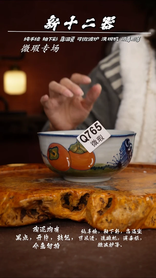 其他WQ765新十二器瓷器