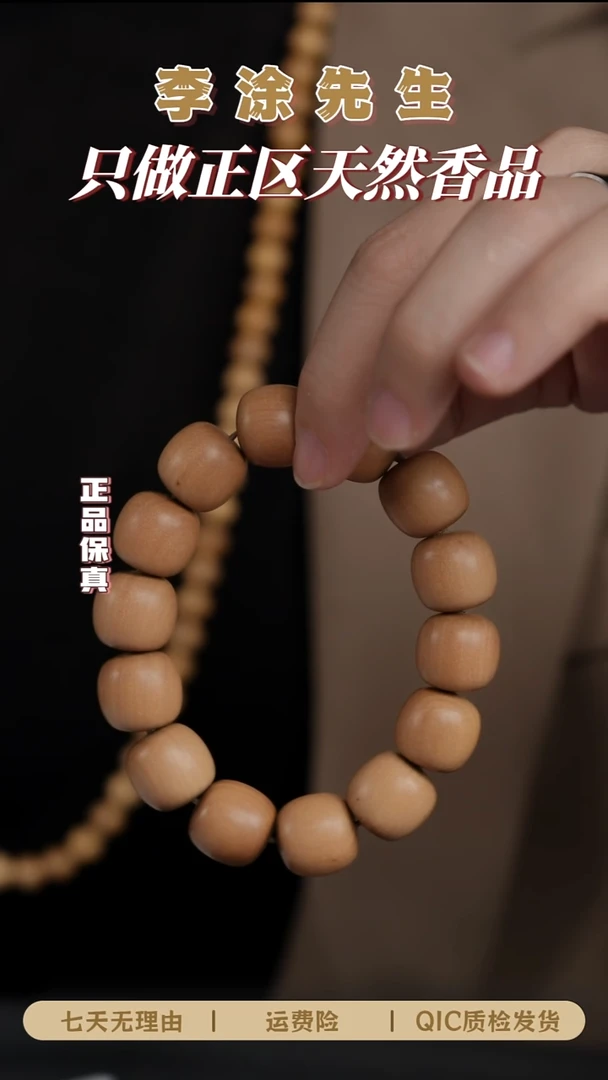檀香木手串/手链迈索尔老山檀15*16mm顺纹老料单圈
