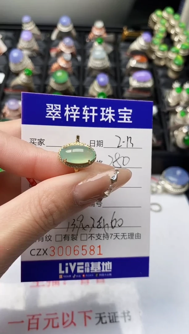 【闪购商品】翡翠戒指银S925镶嵌/6581
