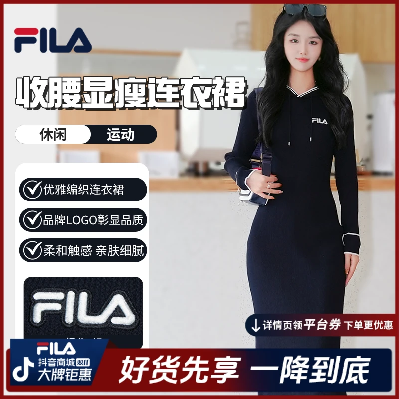 Fila斐乐秋季新款女【连帽针织长裙】显瘦气质运动连衣裙F51W548302