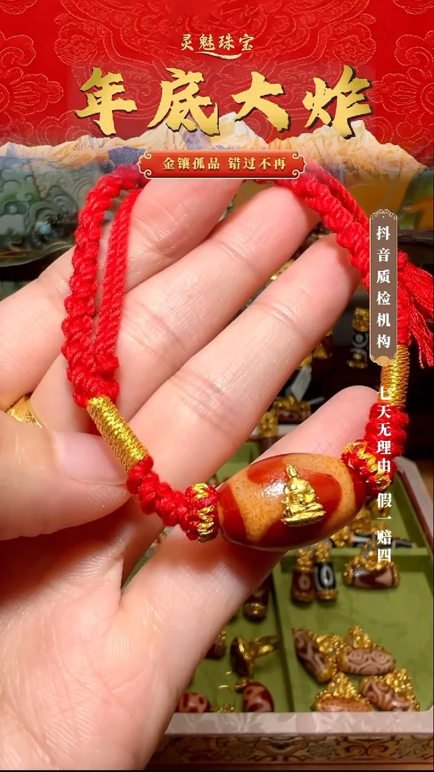 玛瑙/玉髓（覆膜）颈饰18K金镶嵌手串