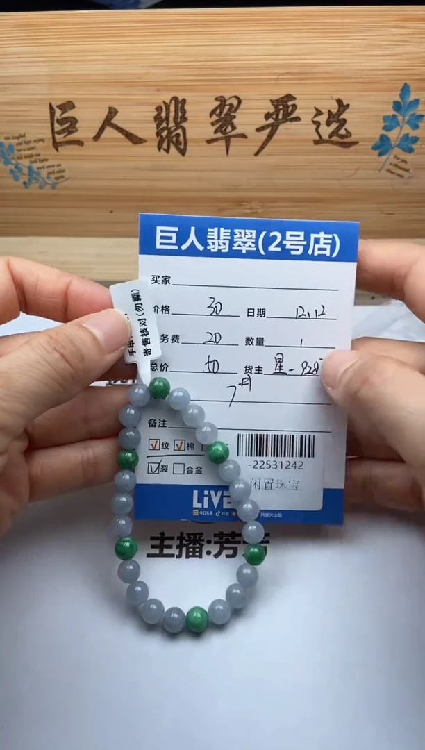 颈饰未镶嵌翡翠多人-22531242