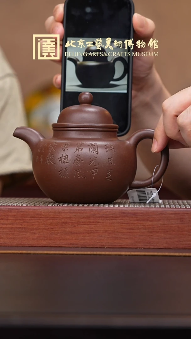 茶壶紫砂015宜兴紫砂溯源宜古斋专场