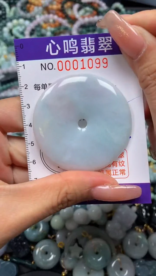 翡翠未镶嵌颈饰闪购001099