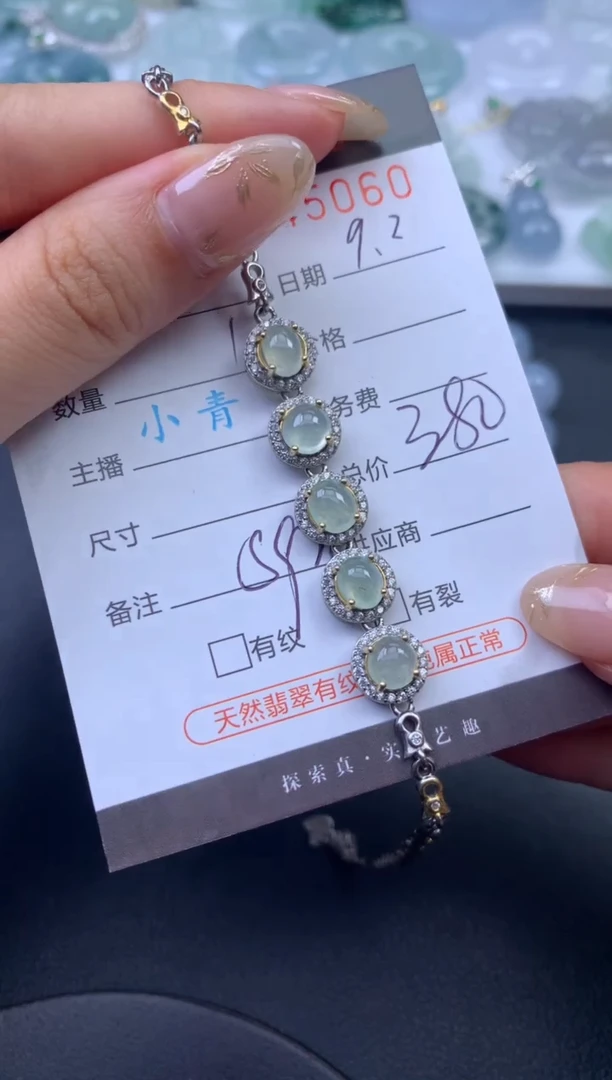 未镶嵌挂件翡翠哈轩 手链1
