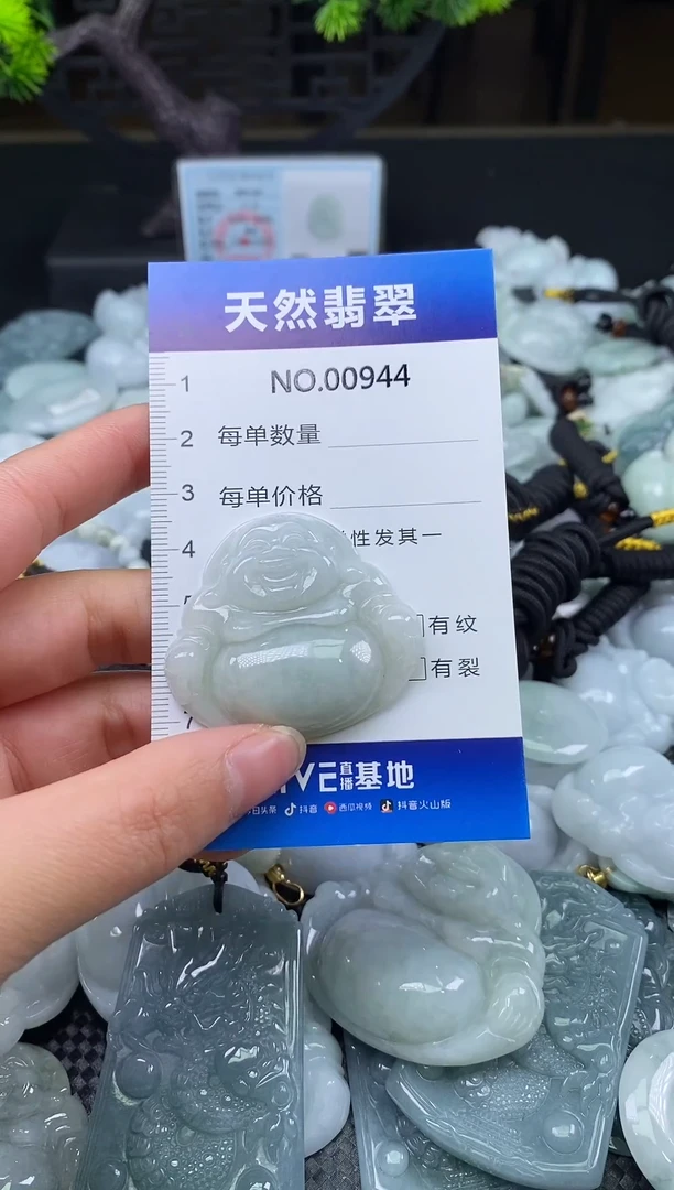 颈饰未镶嵌翡翠天然缅甸翡翠944