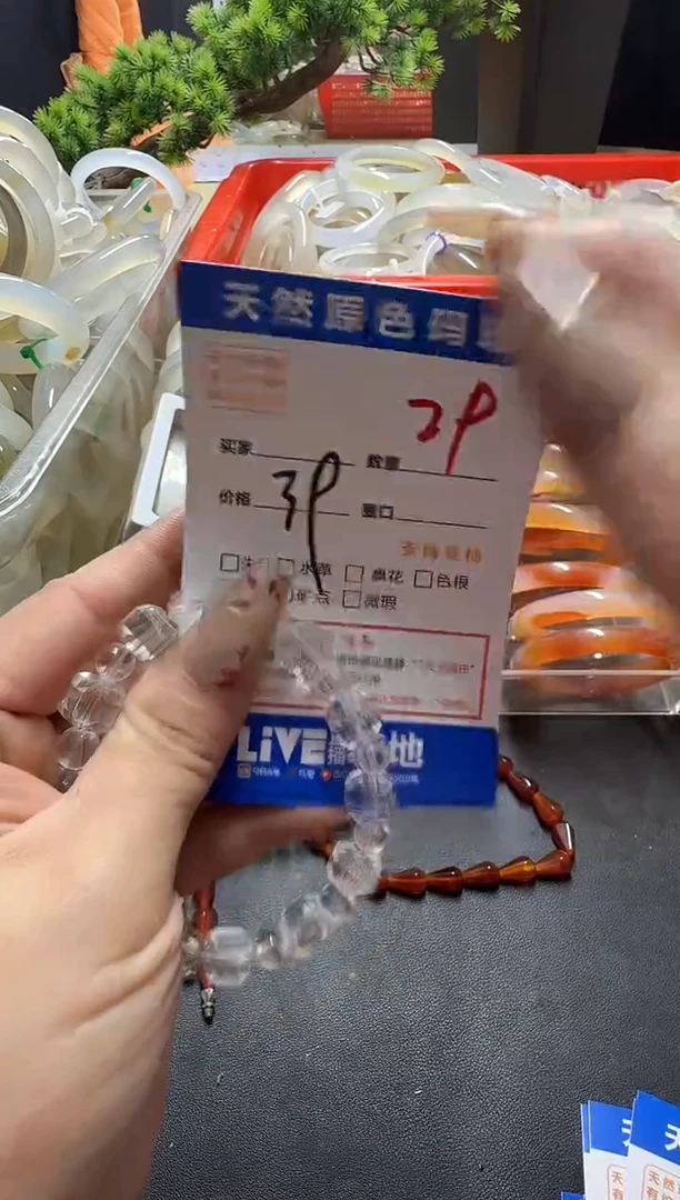 玛瑙/玉髓手镯未镶嵌29