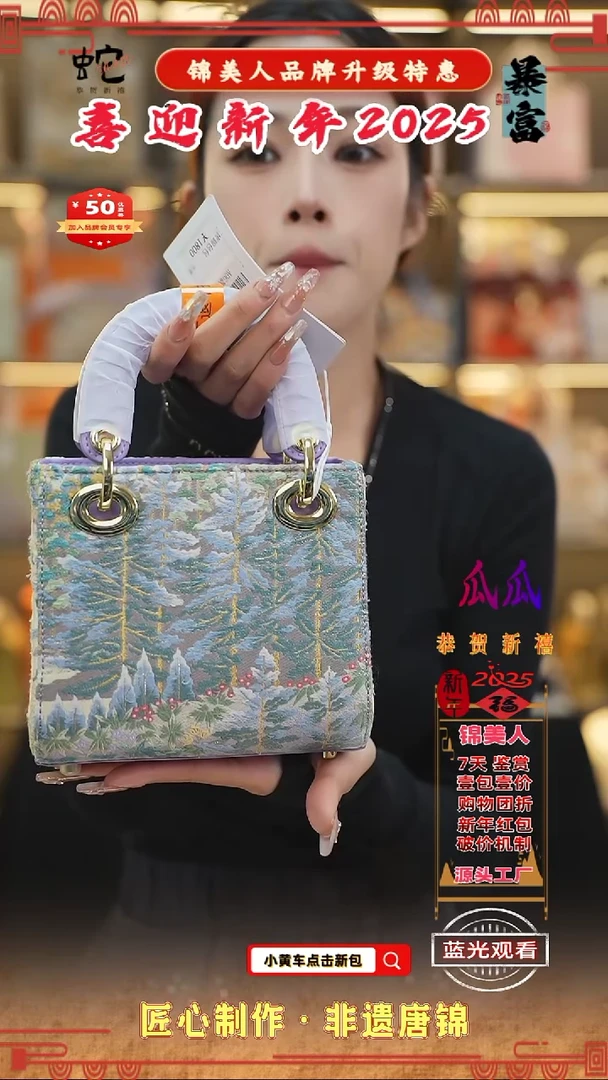【闪购商品】织绣瓜瓜品牌升级新年特惠高货小戴妃23