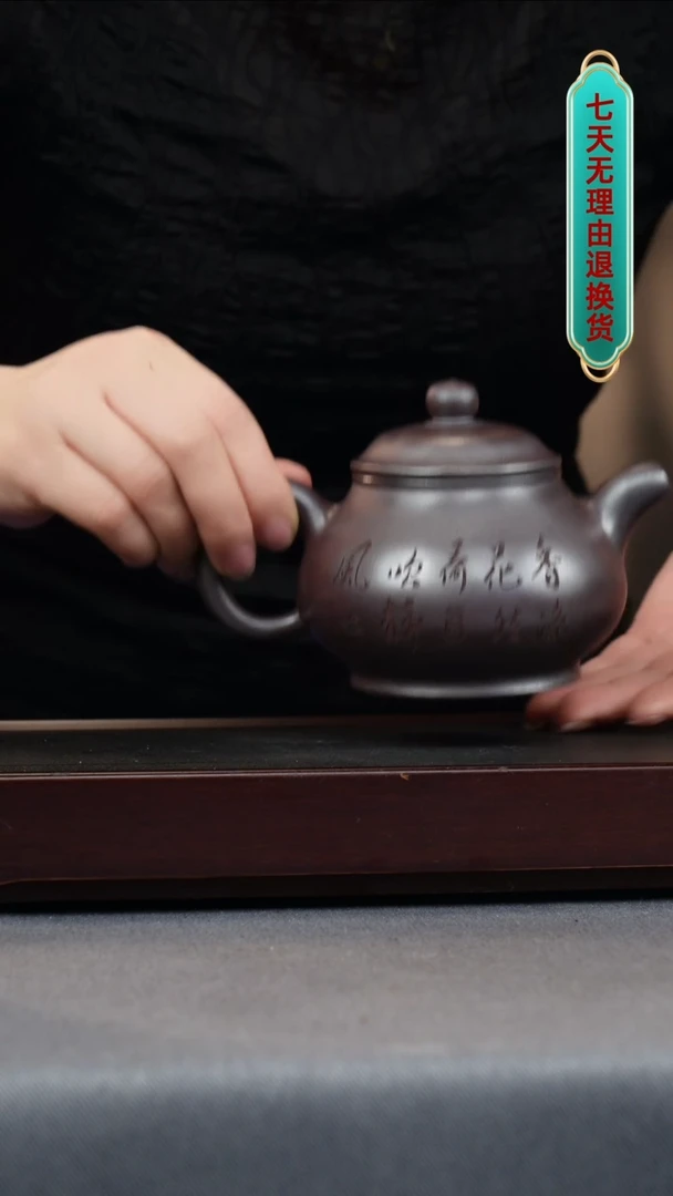 【闪购商品】紫砂茶壶沉香泥 河趣 潘壶