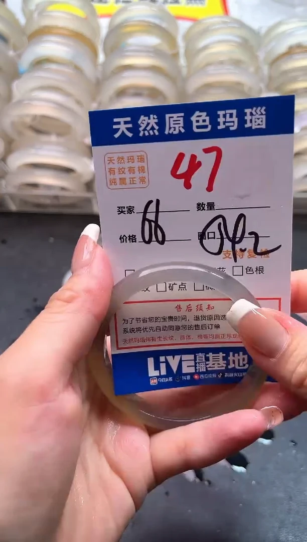 玛瑙/玉髓手镯未镶嵌47