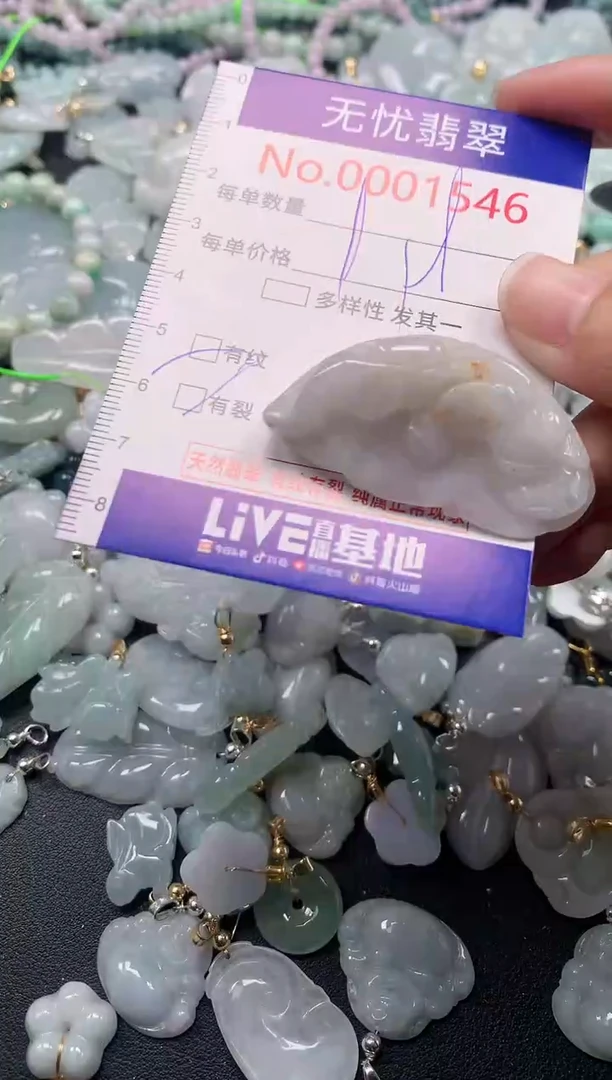 吊坠(不含链)未镶嵌翡翠1546