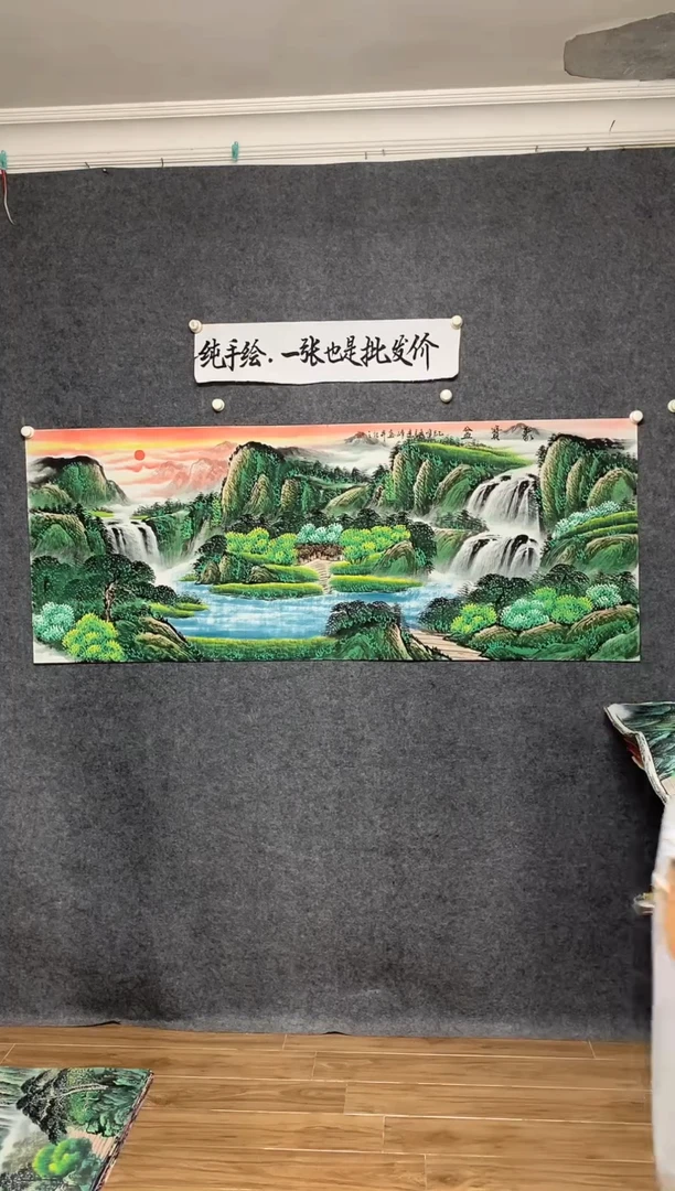 横款52号链接莫远峰作品聚财纳福尺寸136**68