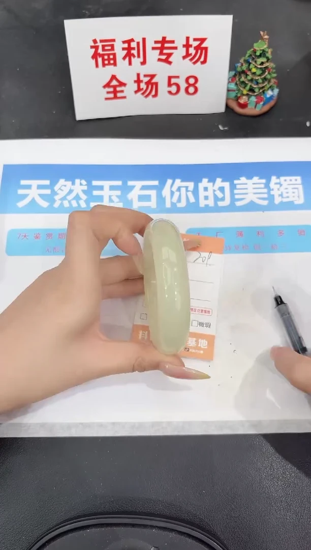 未镶嵌手镯石英质玉209-62.6