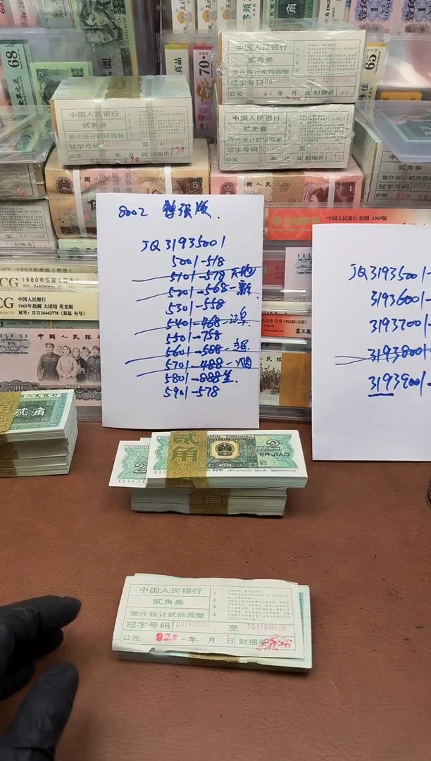 2025蛇钞 单张 68分无47