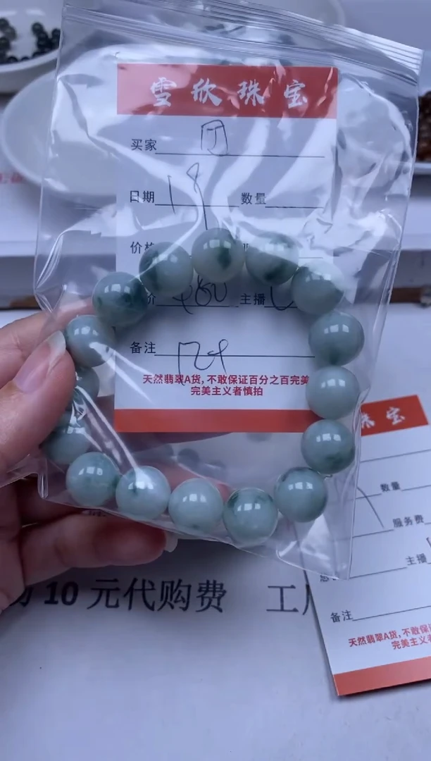 【闪购商品】翡翠颈饰未镶嵌雪欣散珠定制diy