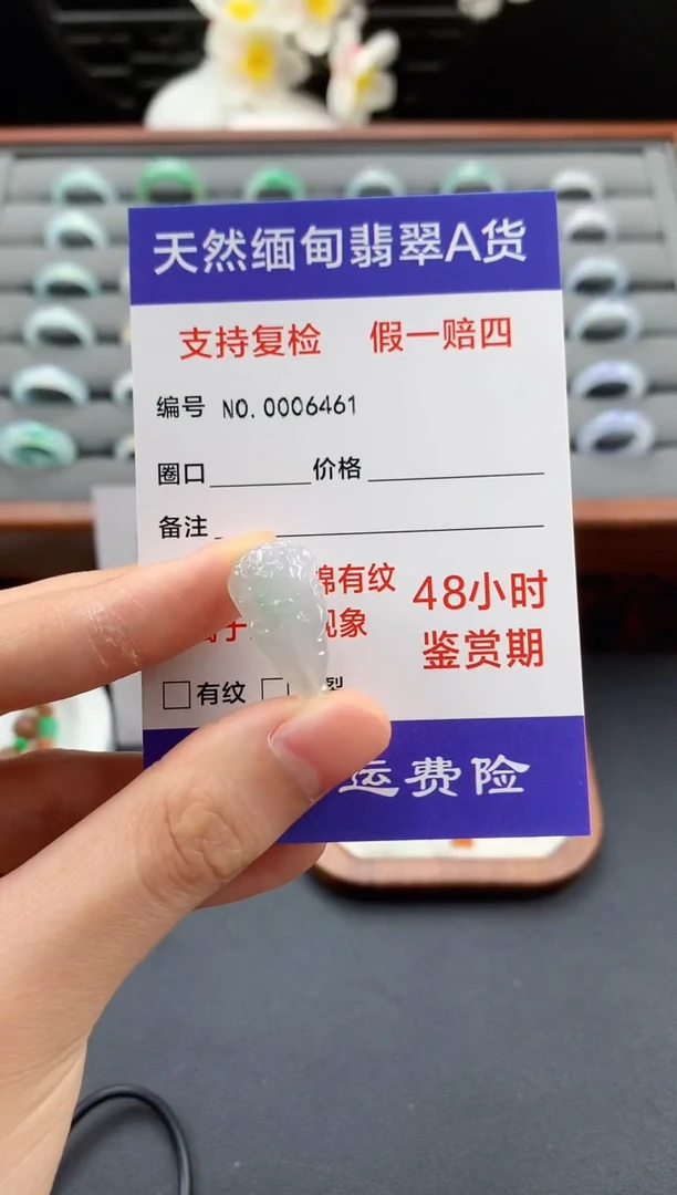 颈饰未镶嵌翡翠三通