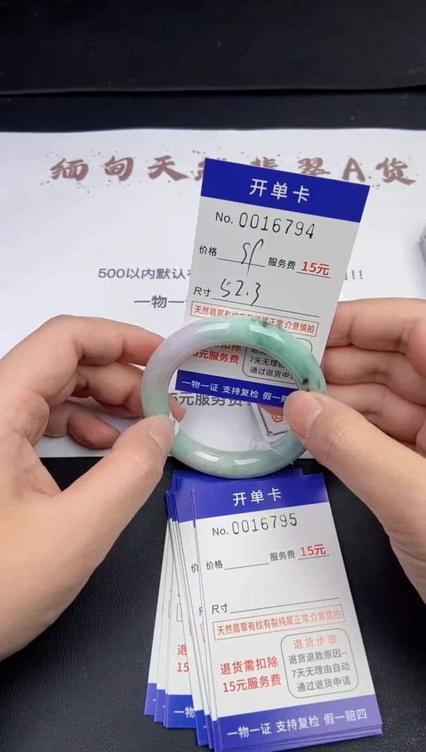 【闪购商品】翡翠手镯未镶嵌16794图片是哪支发货就是哪支