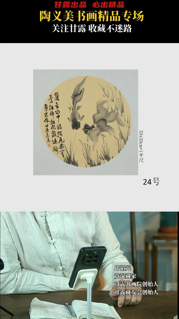 【闪购商品】国画陶义美24号1607甘露美术馆