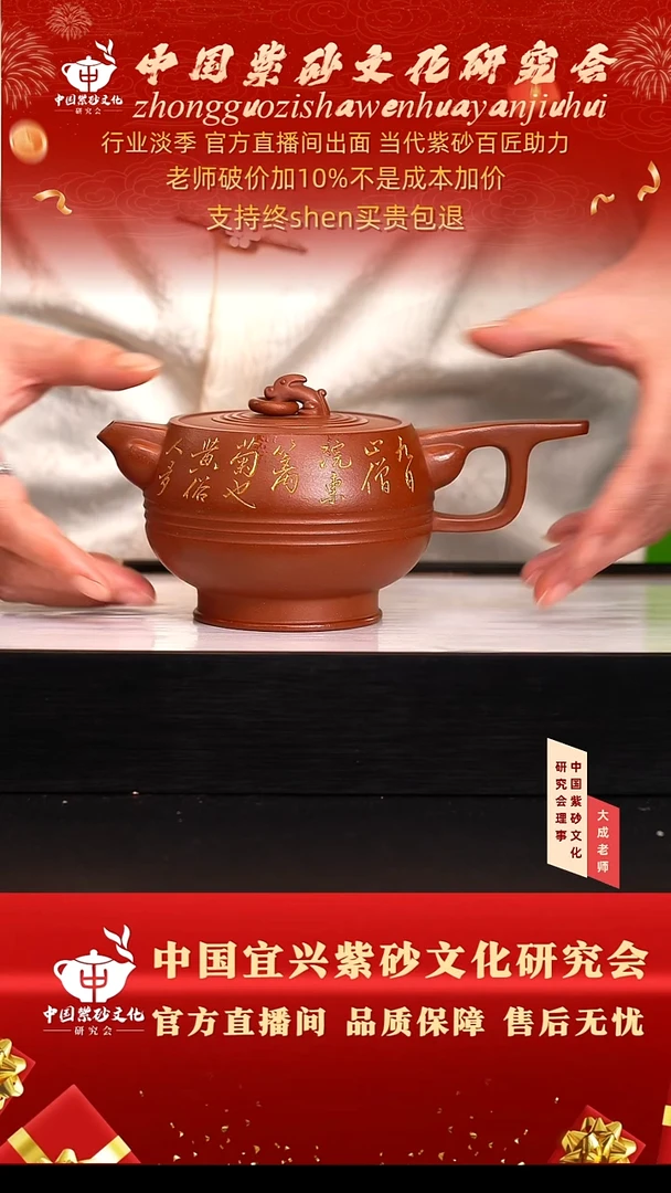 茶壶紫砂129号王 底槽清 350cc左右