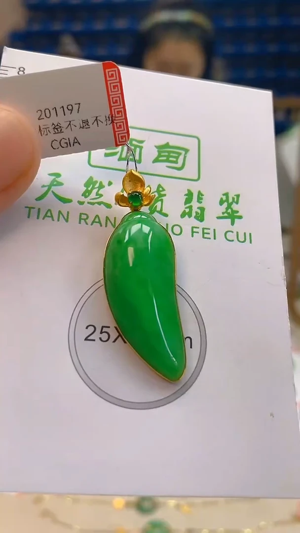 颈饰18K金镶嵌翡翠新号开播 全场乱卖