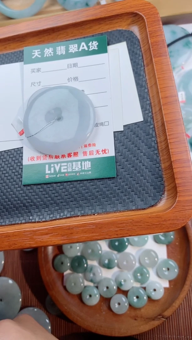 颈饰未镶嵌翡翠天然翡翠平安扣