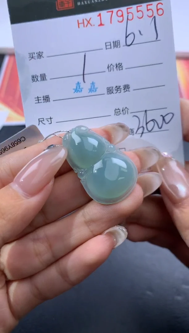 翡翠挂件未镶嵌哈轩 挂件1