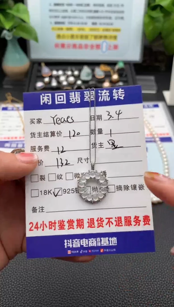 【闪购商品】翡翠颈饰未镶嵌吊坠