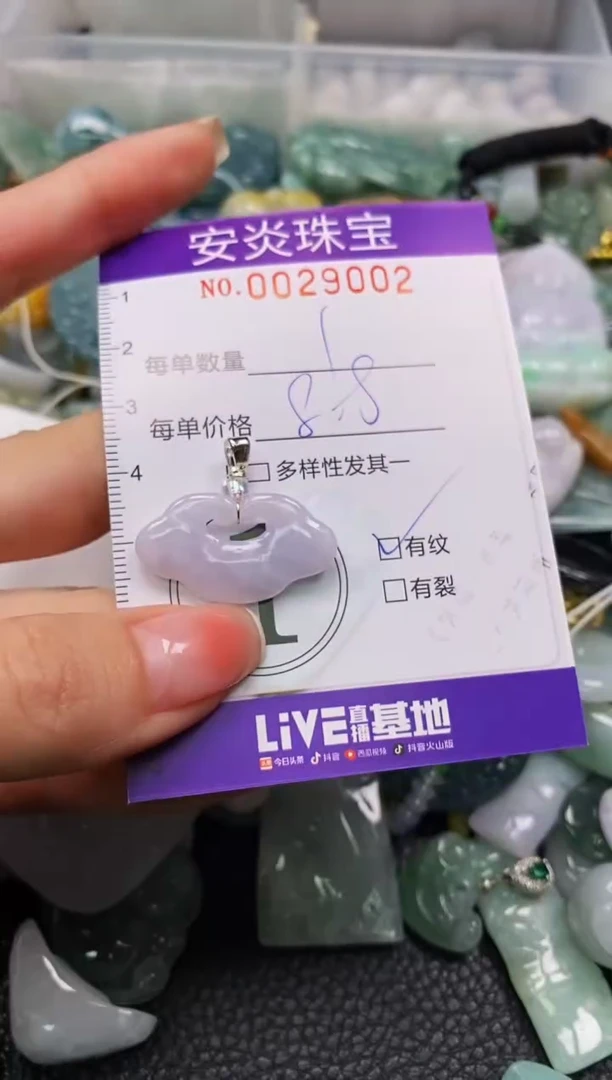 颈饰未镶嵌翡翠闪购0029002