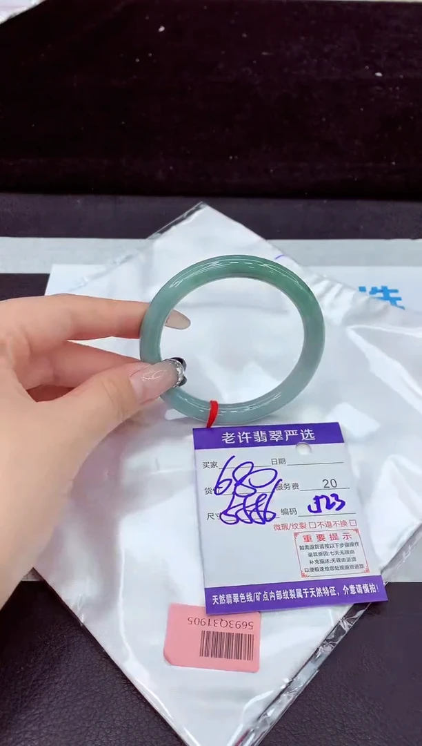未镶嵌手镯翡翠1111