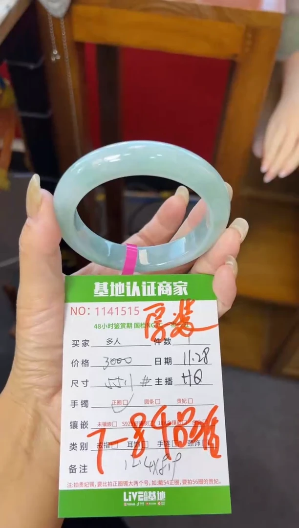 未镶嵌手镯翡翠多人