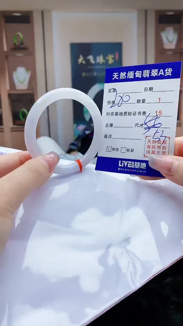 【闪购商品】翡翠手镯未镶嵌   H6-17