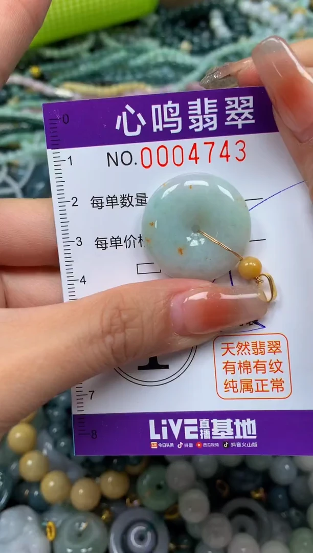 颈饰未镶嵌翡翠闪购004743