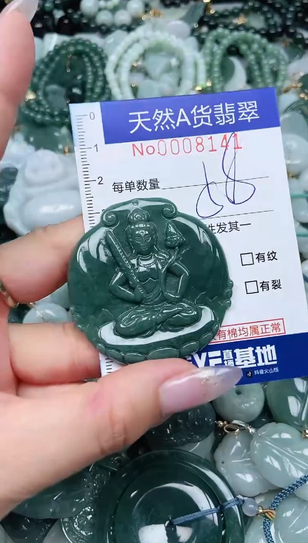 【闪购商品】翡翠吊坠(不含链)未镶嵌翡翠