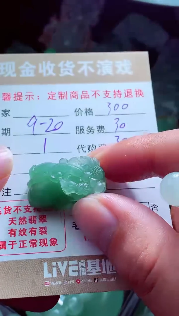 未镶嵌定制翡翠双*翡翠毛货定制561353