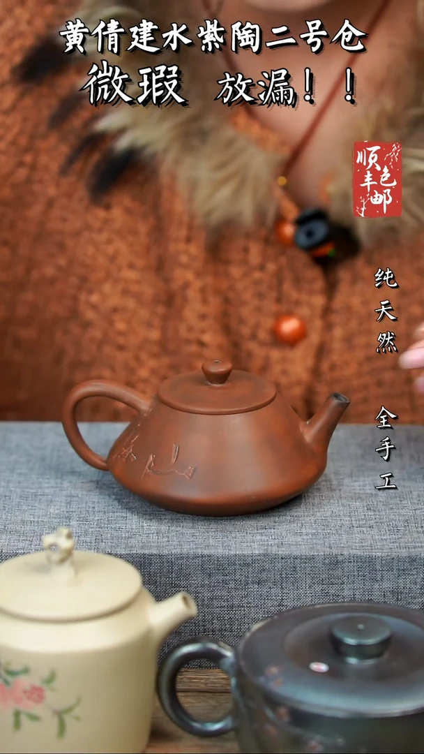壶黄倩建水紫陶微瑕5