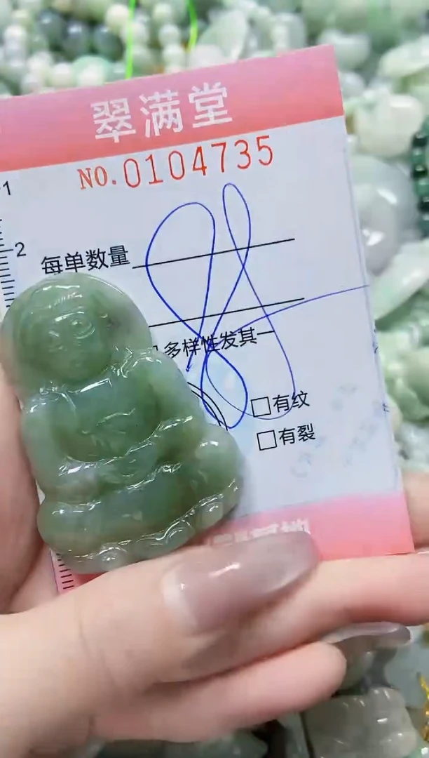 【闪购商品】翡翠颈饰未镶嵌闪购0104735