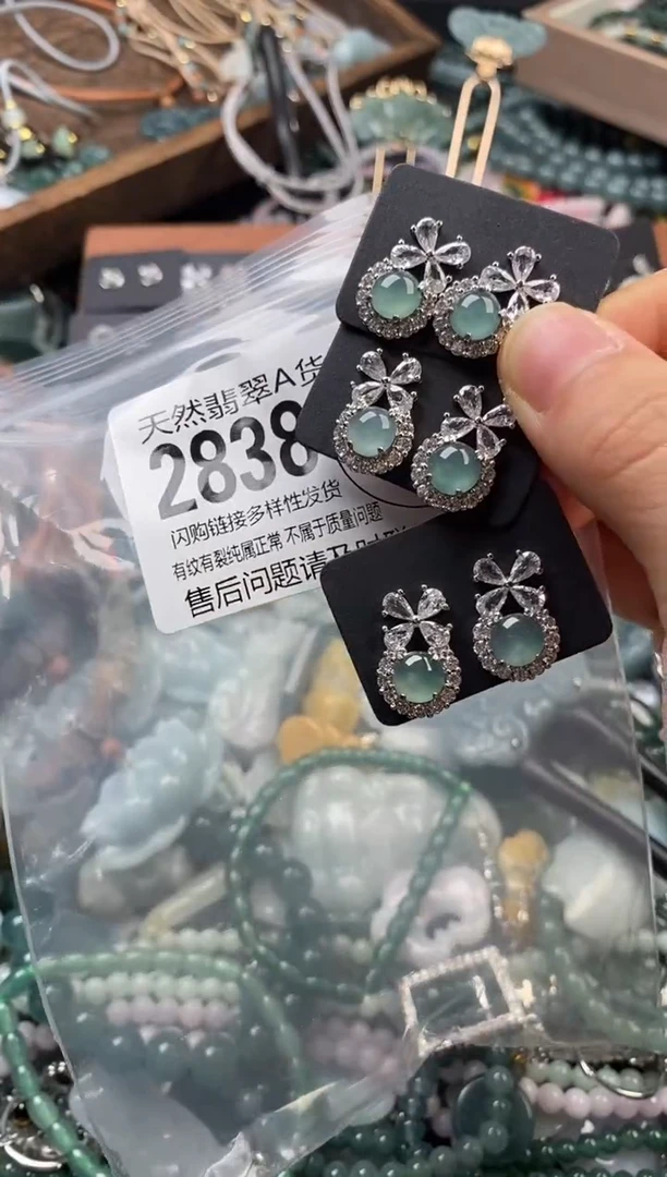 颈饰未镶嵌翡翠多样性发其一2838