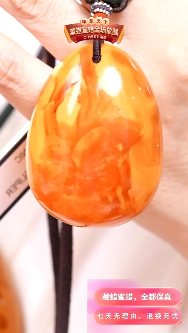 未镶嵌颈饰蜜蜡0072天然蜜蜡珠宝奇石假一罚十