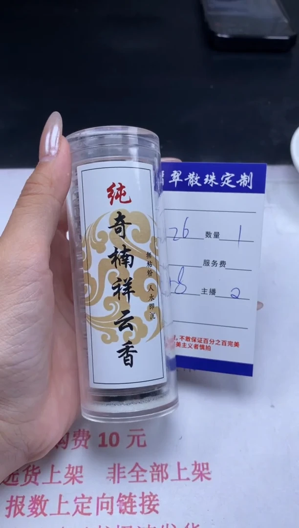 降真香手串/手链贞香城散珠批发DIY香