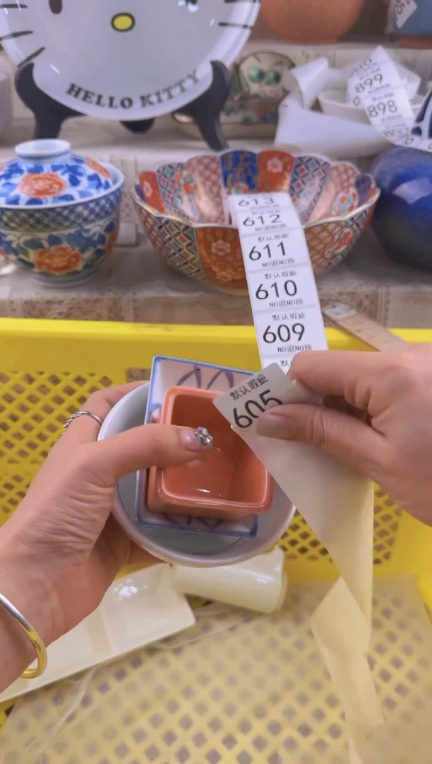 605默认微瑕，满20元包邮