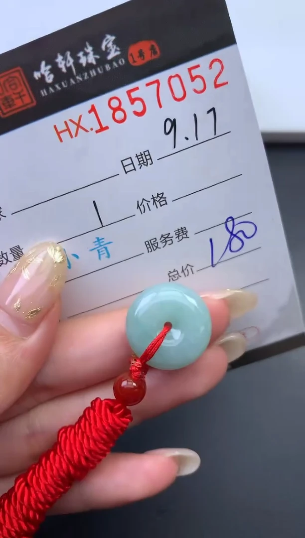 未镶嵌挂件翡翠哈轩 挂件1